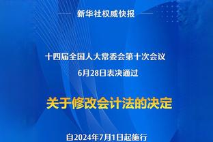 当奥胖看完杰伦-布朗扣篮后反应亮了？‘多余录这一段！’